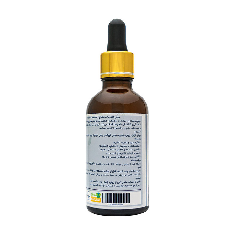 روغن تغذیهکننده ناخن هربال مدل 6 گیاه حجم 50 میلی لیتر