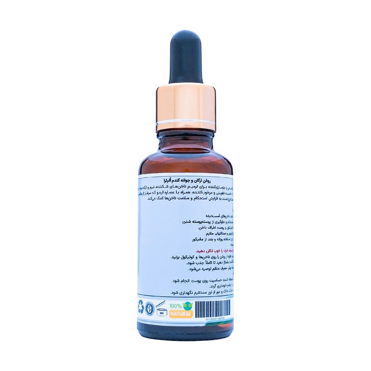 روغن آرگان و جوانه گندم اُلیئرا مدل 02 حجم 30 میلی لیتر