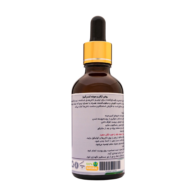 روغن ترکیبی آرگان و جوانه گندم اُلیئرا مدل A حجم 50 میلی لیتر