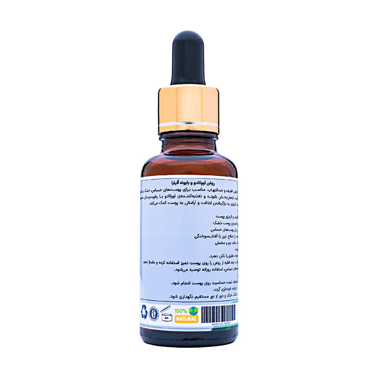 روغن آووکادو و بابونه اُلیئرا مدل ترکیبی حجم 30 میلی لیتر