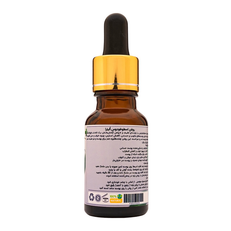 روغن اسطوخودوس اُلیئرا مدل +A حجم 15 میلی لیتر