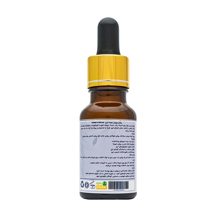 روغن رویش مجدد ابرو هربال مدل 6 گیاه حجم 15 میلی لیتر