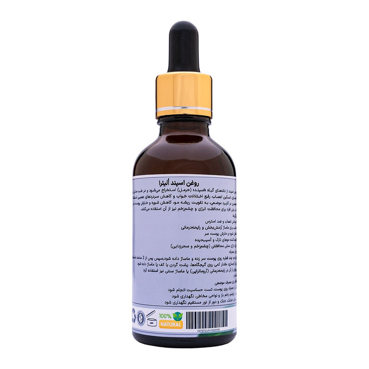 روغن اسپند اُلیئرا مدل +A حجم 50 میلی لیتر