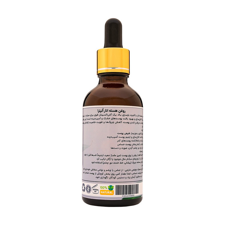 روغن هسته انار اُلیئرا مدل A حجم 50 میلی لیتر