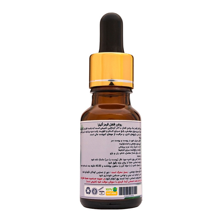 روغن فلفل قرمز اُلیئرا مدل +A حجم 15 میلی لیتر