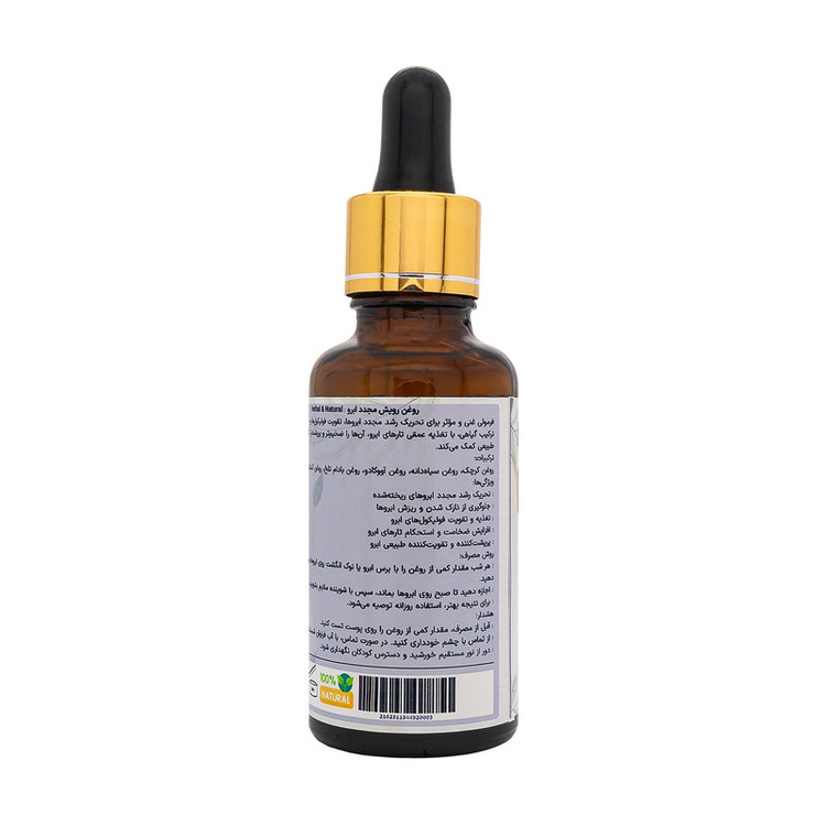 روغن رویش مجدد ابرو هربال مدل 6 گیاه حجم 30 میلی لیتری