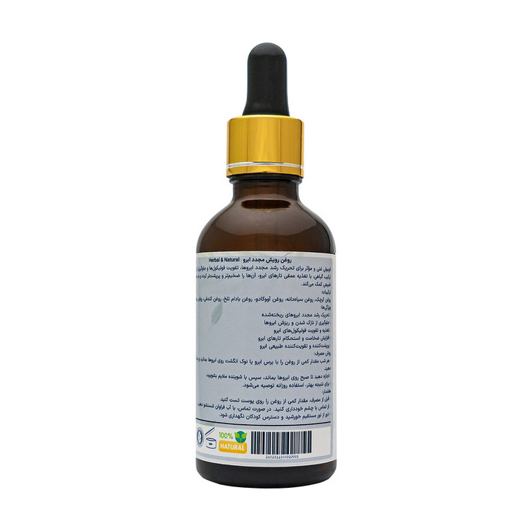 روغن رویش مجدد و تقویت ابرو هربال مدل 6 گیاه حجم 50 میلی لیتر