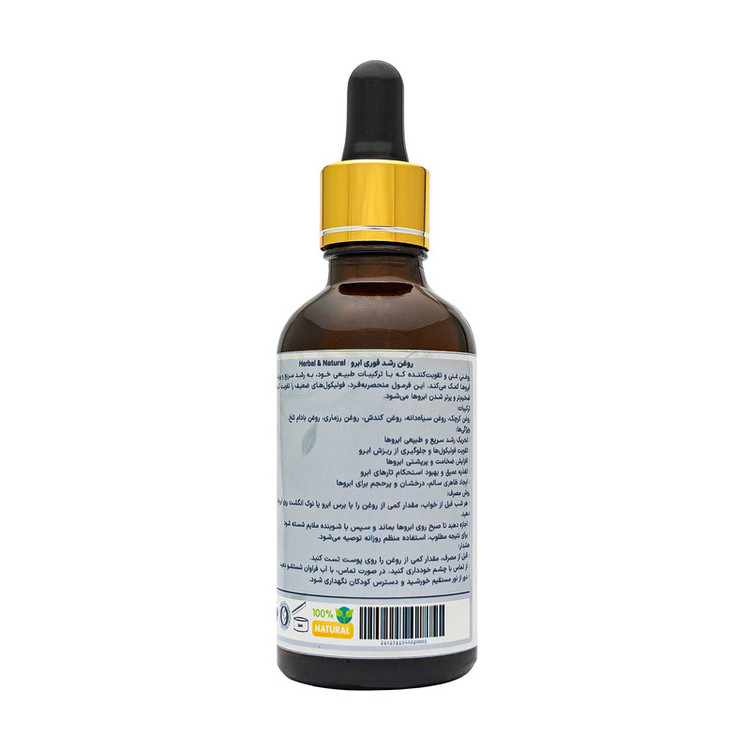 روغن رشد فوری ابرو هربال مدل 5 گیاه حجم 50 میلی لیتر