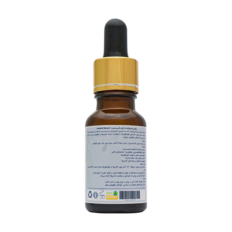 روغن ترمیمکننده ناخن آسیبدیده هربال مدل 5 گیاه حجم 15 میلی لیتر