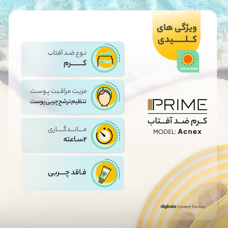 کرم ضدآفتاب رنگی پرایم SPF60 مدل Acnex، مناسب پوستهای چرب، حجم 40 میلیلیتر