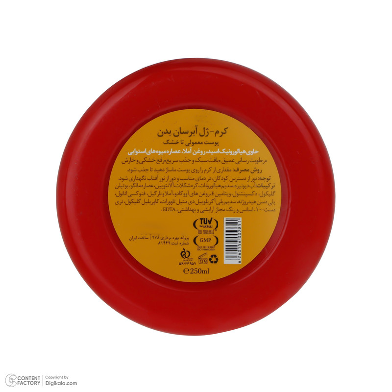 کرم ژل آبرسان بدن دیپ سنس مدل yogurt حجم 250 میلیلیتر مناسب پوست معمولی تا خشک با هیالورونیک اسید، روغن آووکادو، نارگیل و کره کاکائو برای رفع خشکی، خارش و نرمکنندگی ماندگار