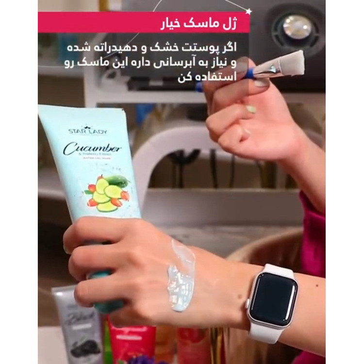 ماسک ژلی آبرسان صورت استارلیدی مدل آبرسان خیار و ذغال اخته حجم 175 میلیلیتر با عصاره خیار و سیبری، مرطوبکننده عمیق، بهبود خاصیت ارتجاعی پوست، ضد التهاب و مناسب پوستهای خشک و حساس، فاقد پارابن