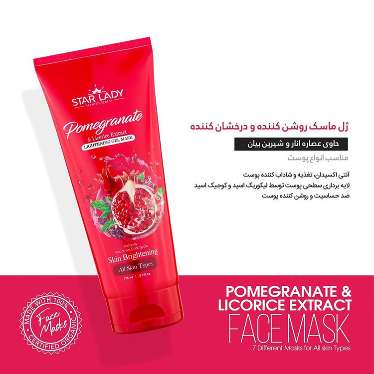 ژل ماسک صورت استارلیدی مدل روشن کننده انار و شیرین بیان حجم 175 میلی لیتر