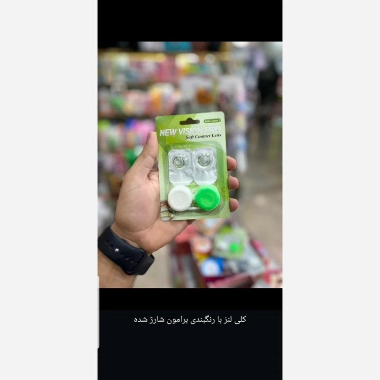 لنز چشم نیو ویژن