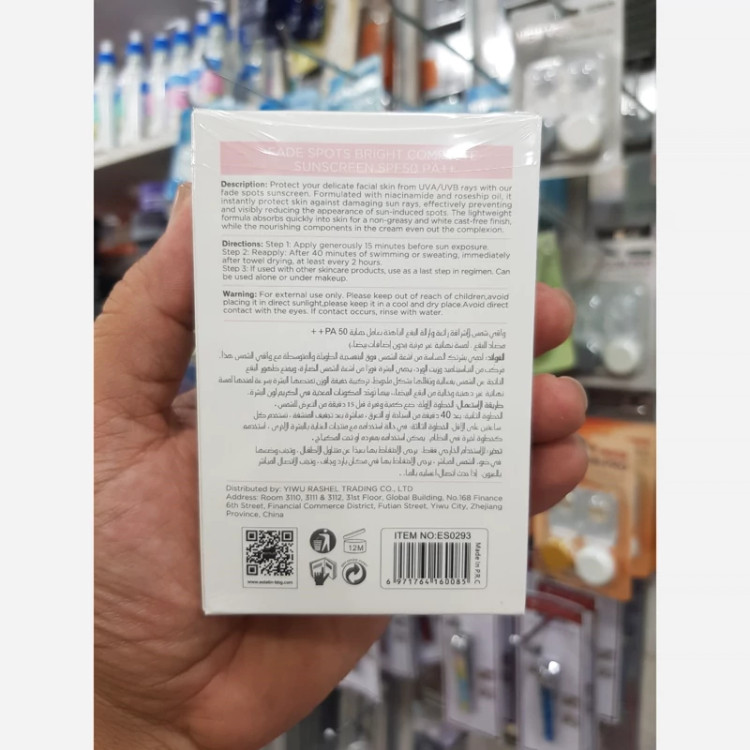 استلین ضد افتاب اورجینال