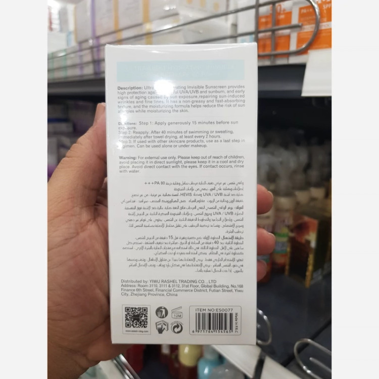 ضد آفتاب استلین فوق سبک 100 گرم اورجینال