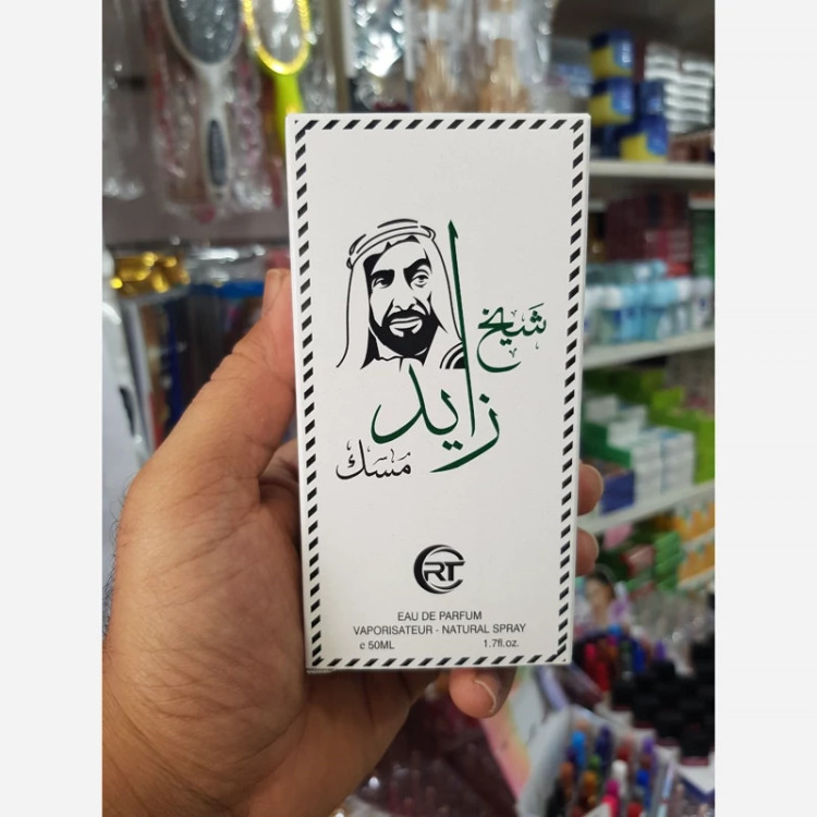 ادکلن 50 میل شیخ زائد
