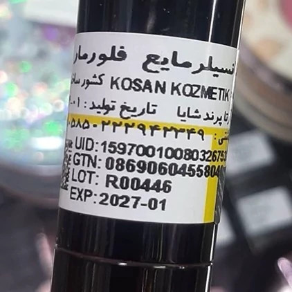 کانسیلر مایع دور چشم برند فلورمار