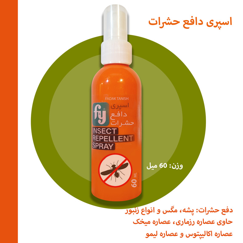 اسپری بدن ضد حشره فدک تانیش مدل Fy2 مناسب برای انواع پوست حجم 60 میلی لیتر مجموعه 2 عددی