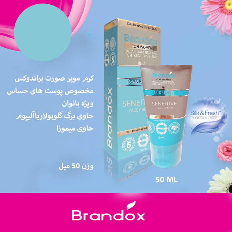 کرم موبر براندوکس مدل SENSITIVE حجم 50 میلی لیتر مجموعه 3 عددی