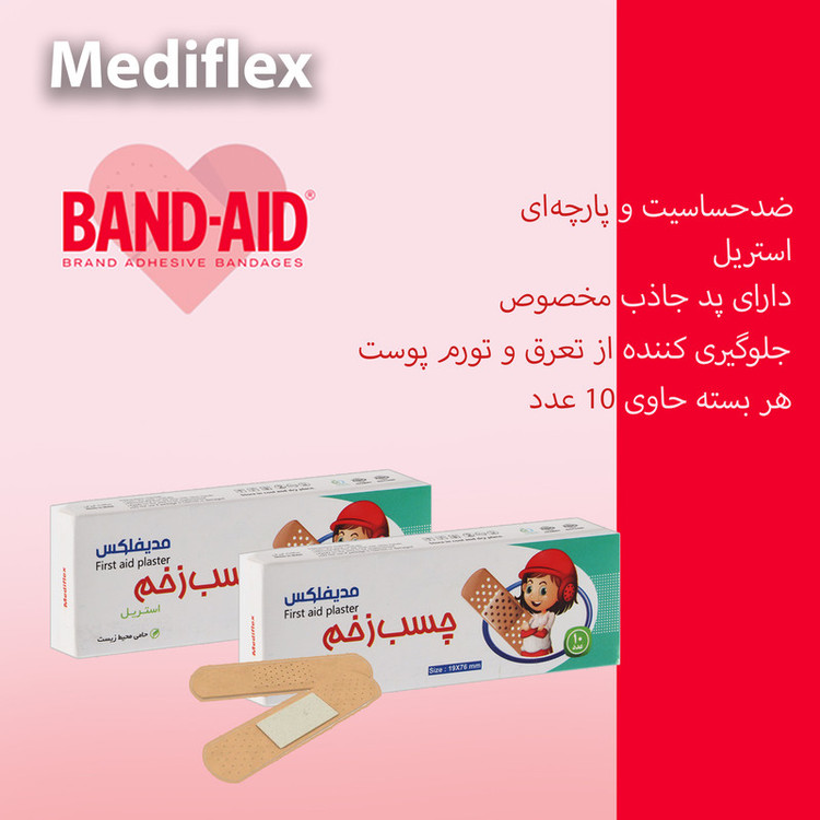 چسب زخم مدیفلکس مدل Aid-B03 سه بسته 10 عددی