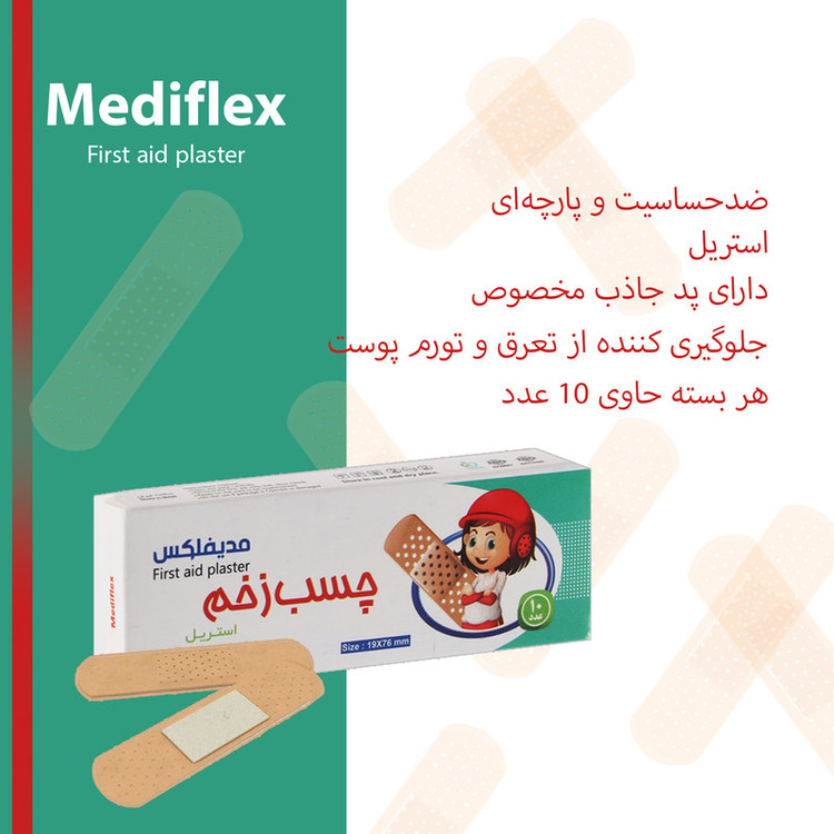 چسب زخم مدیفلکس مدل Aid-B03 سه بسته 10 عددی