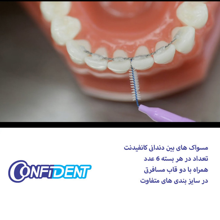 مسواک بین دندانی کانفیدنت کد 0.45 دو بسته 6 عددی