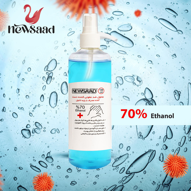 محلول ضدعفونی کننده نیوساد مدل Antiseptic حجم 120 میلی لیتر مجموعه 2 عددی