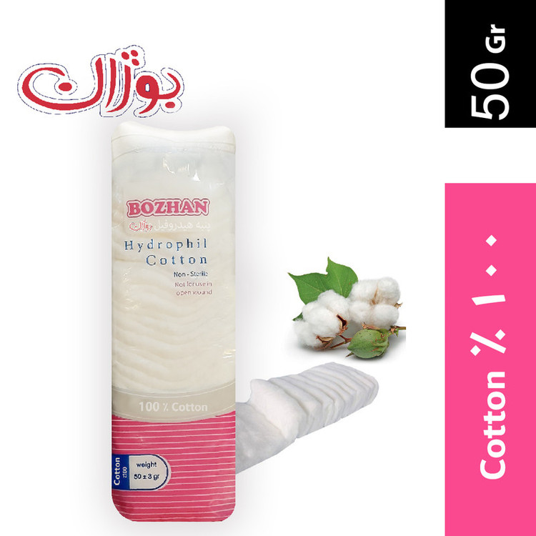 پنبه هیدروفیل بوژان مدل Cotton وزن 50 گرم مجموعه 5 عددی