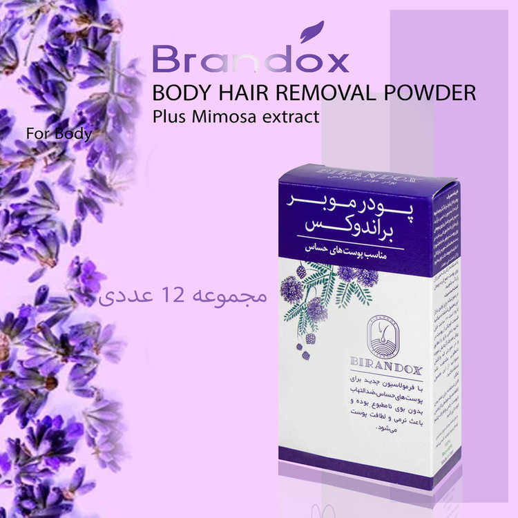 پودر موبر براندوکس مدل SENSITIVE-P وزن 50 گرم مجموعه 12عددی