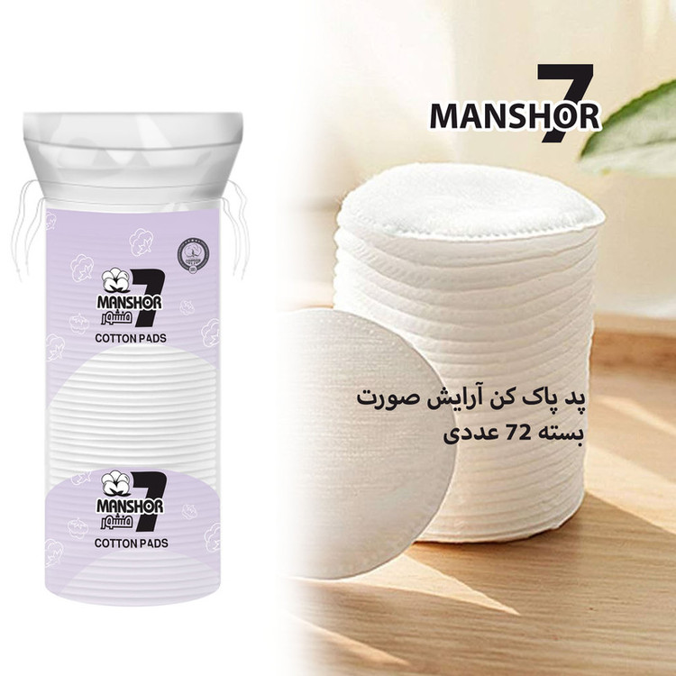 پد آرایشی هفت منشور مدل Double 30 چهار بسته 72 عددی