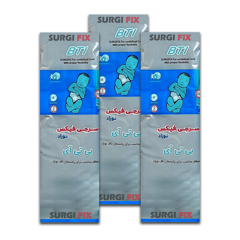 سرجی فیکس نوزاد بی تی ای مدل SURGI03 سه بسته 2 عددی