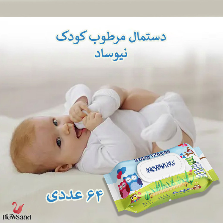 دستمال مرطوب کودک نیوساد مدل Happu Owl دوازده بسته 64 عددی