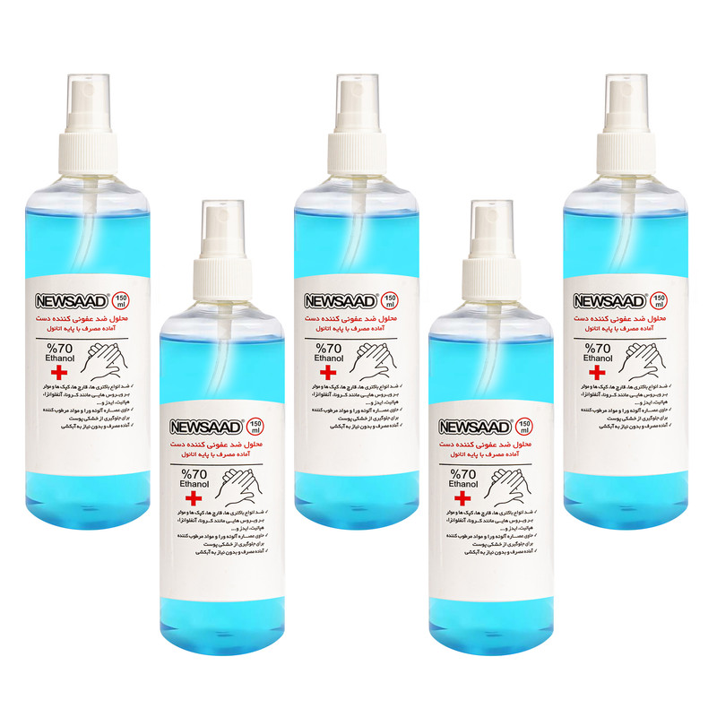 محلول ضدعفونی کننده نیوساد مدل Antiseptic حجم 150 میلی لیتر مجموعه 5 عددی