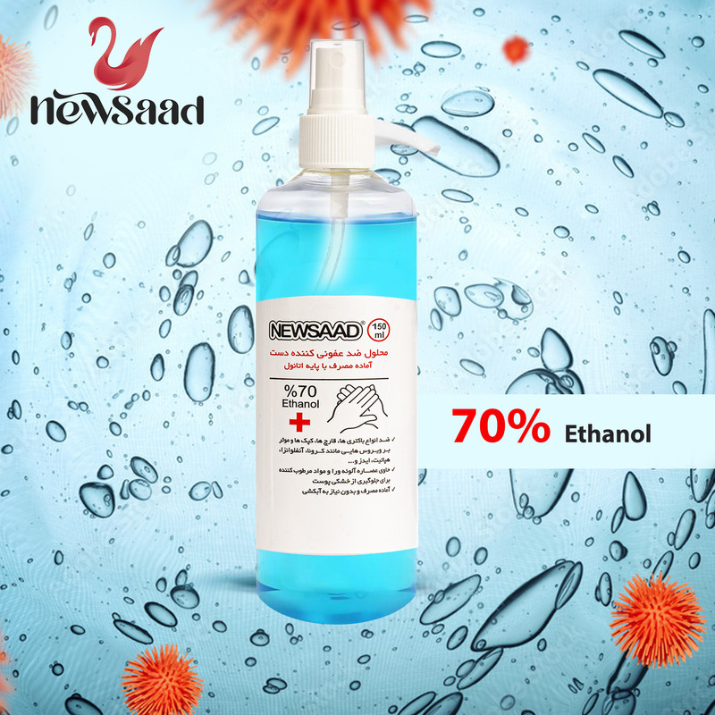 محلول ضدعفونی کننده نیوساد مدل Antiseptic حجم 150 میلی لیتر مجموعه 5 عددی