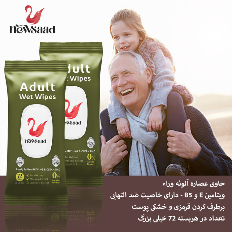 دستمال مرطوب بزرگسالان نیوساد مدل Adult4 چهار بسته 72 عددی