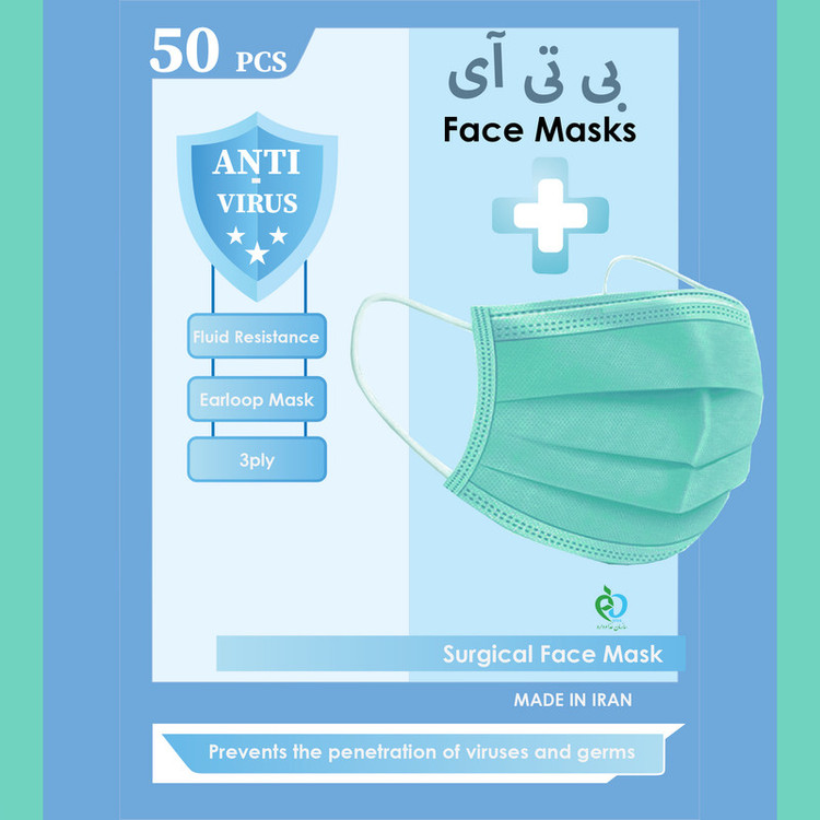 ماسک تنفسی بی تی آی مدل Ma-G-50-3 بسته 150 عددی