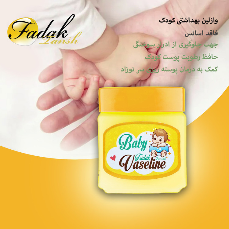 وازلین کودک فدک تانیش مدل OR12 حجم 75 میلی لیتر بسته دوازده عددی