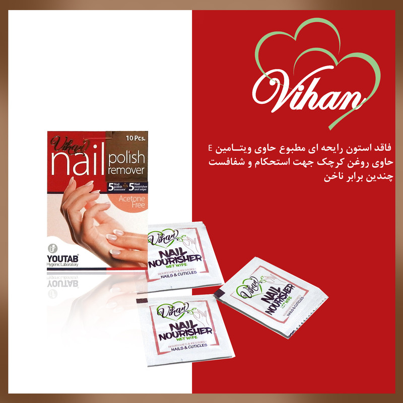 پد لاک پاک کن ویهان مدل Nai 5+5 چهار بسته 10 عددی