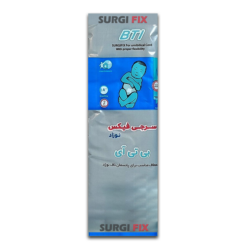 سرجی فیکس نوزاد بی تی ای مدل SURGI01 بسته 2 عددی