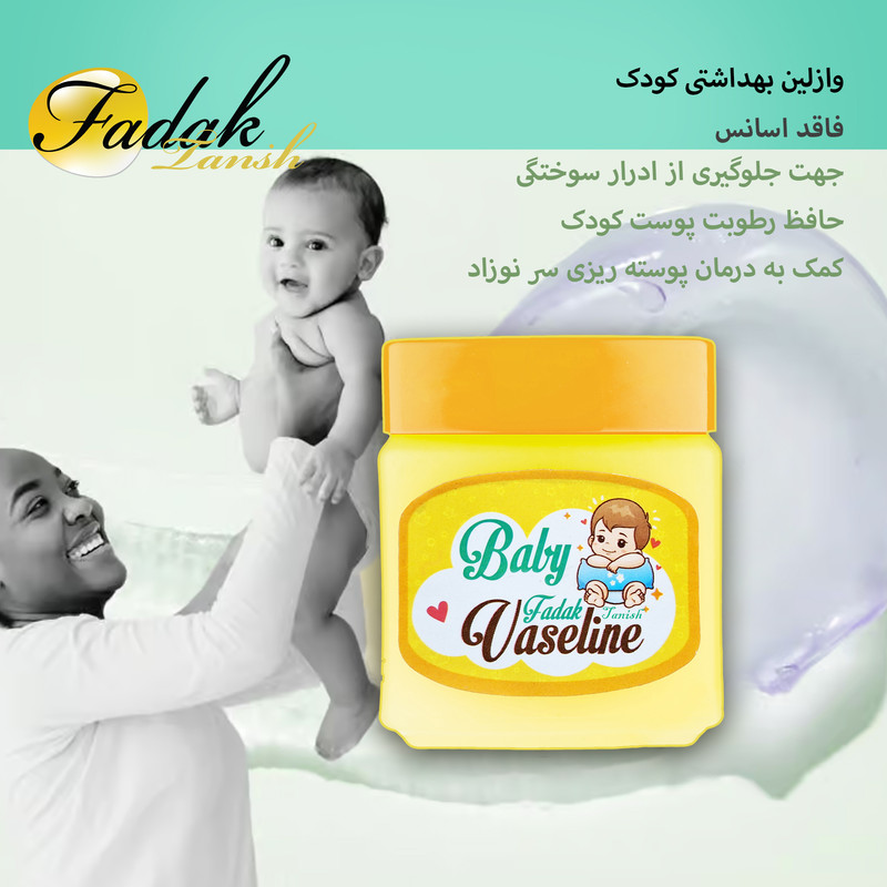 وازلین کودک فدک تانیش مدل OR2 حجم 75 میلی لیتر بسته دو عددی