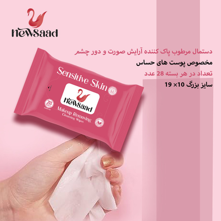 دستمال مرطوب نیوساد مدل Sensitive-W4 چهار بسته 28 عددی