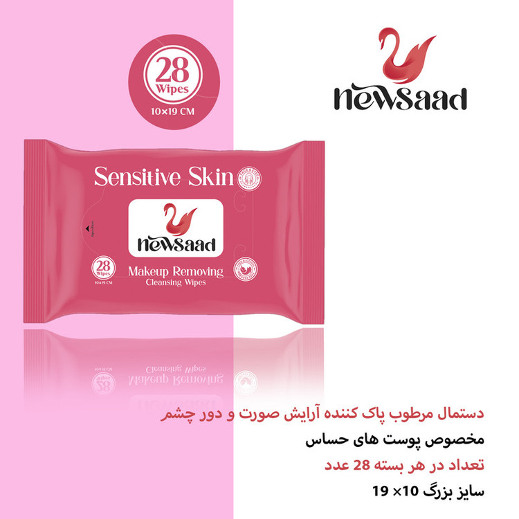 دستمال مرطوب نیوساد مدل Sensitive-W4 چهار بسته 28 عددی