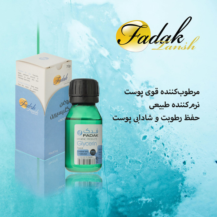 گلیسیرین فدک تانیش مدل GIY مناسب برای انواع پوست حجم 70 میلی لیتر بسته دو عددی