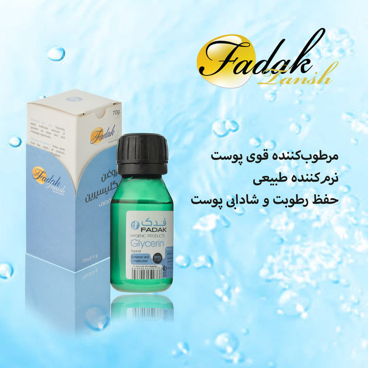 گلیسیرین فدک تانیش مدل GIY مناسب برای انواع پوست حجم 70 میلی لیتر بسته دو عددی