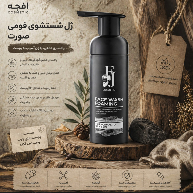 فوم شستوشوی صورت افجه مدل FA-F06 مناسب برای انواع پوست حجم 150 میلیلیتر مجموعه 6 عددی