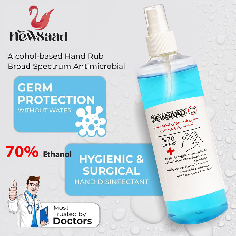 محلول ضدعفونی کننده نیوساد مدل Antiseptic حجم 150 میلی لیتر مجموعه 4 عددی