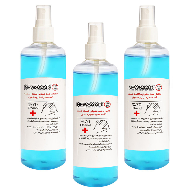 محلول ضدعفونی کننده نیوساد مدل Antiseptic حجم 120 میلی لیتر مجموعه 3 عددی