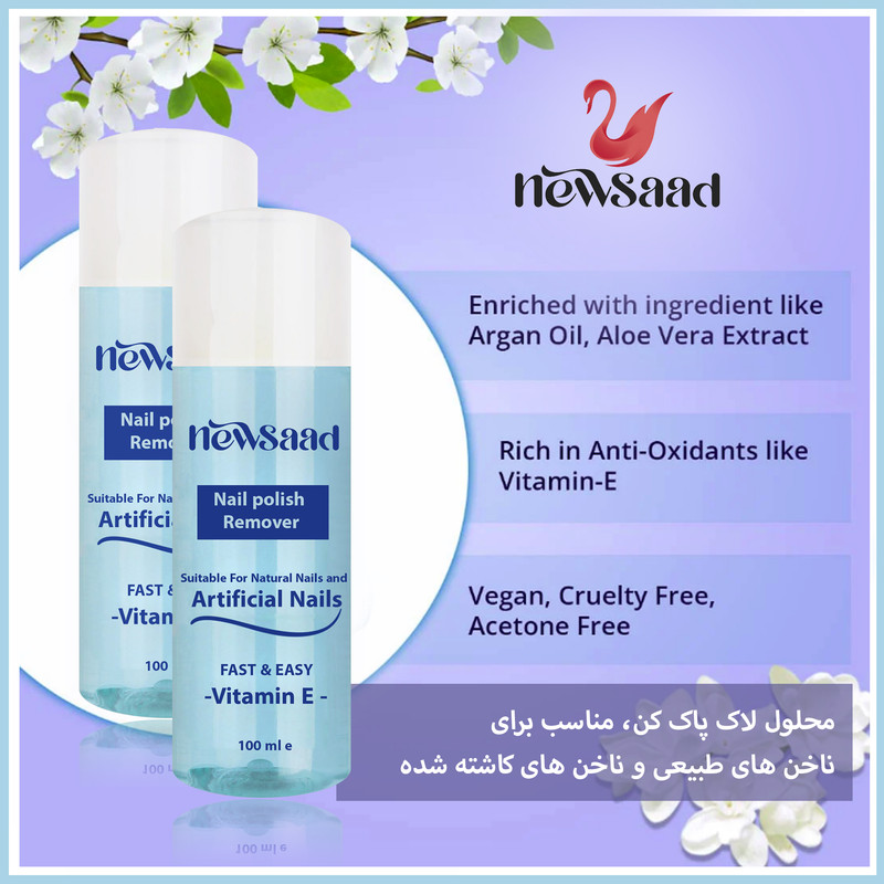 محلول لاک پاککن نیوساد مدل Artificial012 حجم 100 میلی لیتر بسته دوازده عددی