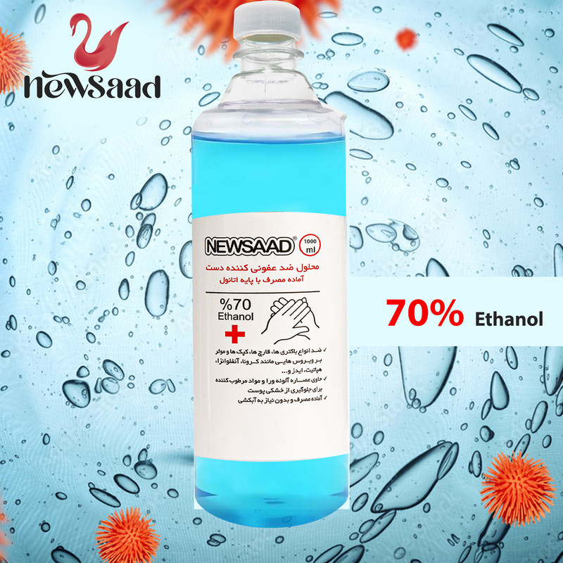 محلول ضدعفونی کننده نیوساد مدلAntiseptic1000 حجم 1000میلی لیتر مجموعه 3 عددی